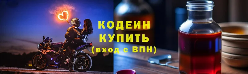 Codein Purple Drank  OMG вход  Петров Вал 