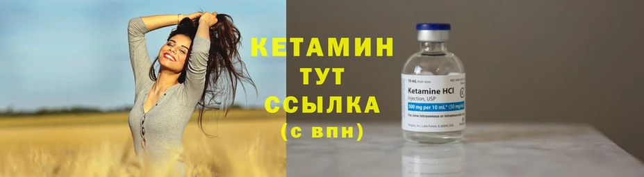 КЕТАМИН ketamine  kraken маркетплейс  Петров Вал 