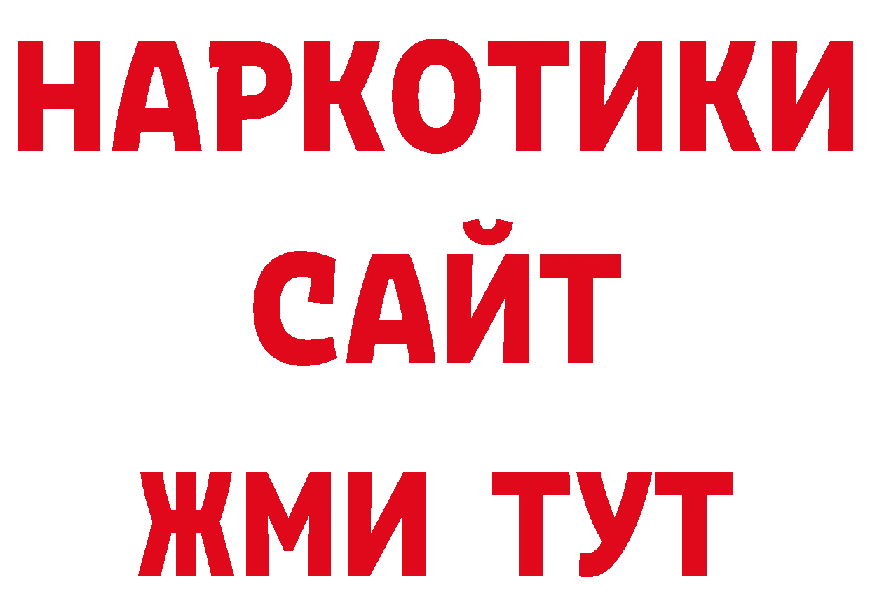 Альфа ПВП VHQ как войти сайты даркнета MEGA Петров Вал