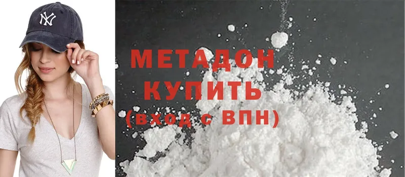 Метадон methadone  Петров Вал 