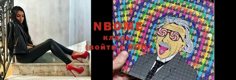 Марки 25I-NBOMe 1,8мг  Петров Вал 